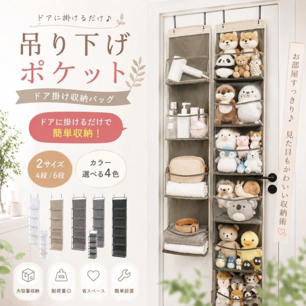 �݂艺�����[ �|�P�b�g �h�A�|�� ���[���b�N 4�i 6�i ��e�� �N���[�[�b�g���[ �Ǌ|�� �ȃX�y�[�X �o�b�O���[ �ߗގ��[ ����������[ �������[ PVC �t�b�N�t�� ���i�摜