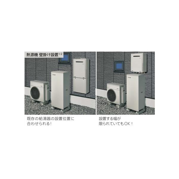 リンナイ 限定1セット引取り限定価格配送不可 リンナイ ECO ONE リンナイ 限定1セット引取り限定価格配送不可 リンナイ ECO ONE