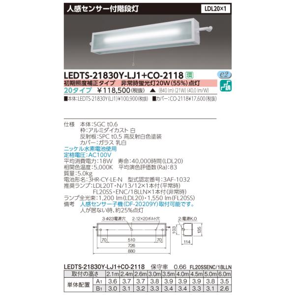 東芝ライテック 東芝ライテック LDL20・FL20電池内蔵 東芝ライテック 東芝ライテック LDL20・FL20電池内蔵
