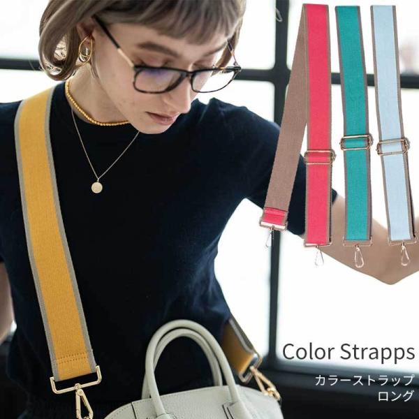 hayni_colorstrapp-long