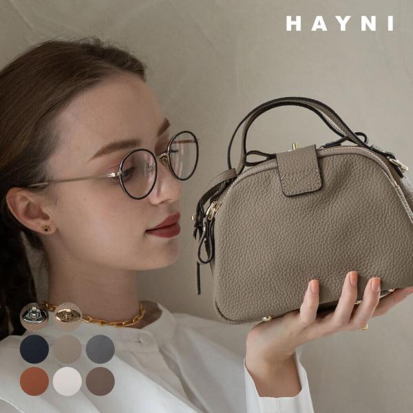 ※こちらは第1世代モデルです。HAYNI ヘイニ「第1世代・在庫限り Baby Loche ベイビーロシェ」これひとつで全て解決する存在感ロシェ・ベイビーサイズヘイニオリジナルバッグ【一目ぼれバッグ】ロングセラー「ロシェ」シリーズにベイビー...