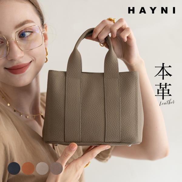 爆買 40％オフクーポン9/18(9:59)迄 本革 ショルダーバッグ ハンドバッグ トートバッグ 2way レディース「Baby Luziny ベイビールジニー」軽量 HAYNI