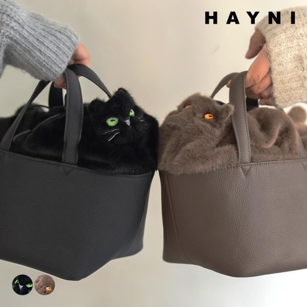 HAYNI（ヘイニ） 爆買 本革 ねこモチーフ ハンドバッグ「Minetcuir