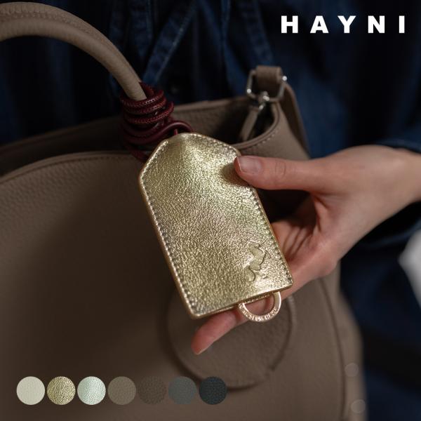 午年のお守りに｜お守りホルダー 本革「 Omamorie オマモリエ 」お守りケース お守り入れ 御守り 干支 馬 バッグチャーム 大人 おしゃれ HAYNI ヘイニ