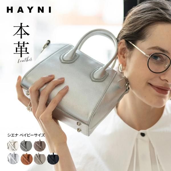 ショルダーバッグ 本革（Shiena シエナ Mサイズ｜HAYNI ヘイニ ） 会員限定1000円OFFクーポン 12/26(9:59)まで】Shiena シエナ Mサイズ