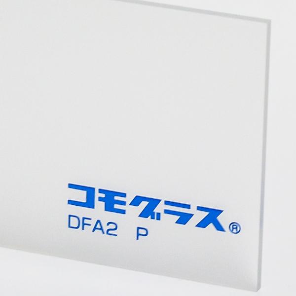 アクリル板 コモグラス 透明両面マットDFA2-P(押出し)板厚(2ミリ)300
