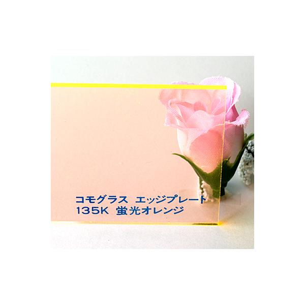 �A�N������ �R���O���X �G�b�W�v���[�g135K �u���I�����W ��(5�~��)600×910