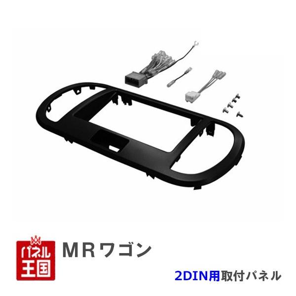 【お取り置き中】マイナ★ NITTO カーオーディオ 取付 キット nkk-s82d マツダ 三菱 スズキ