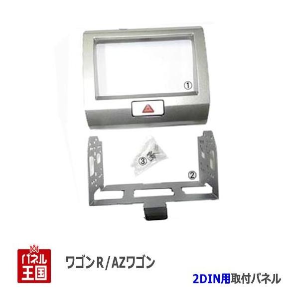 マツダ（Mazda） AZワゴン (MJ21S/MJ22Sマニュアルエアコン車) H17~H20