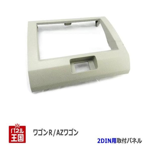 ワゴンR スズキ (MH21S) H15~H17 2DINナビ取付キット オーディオ