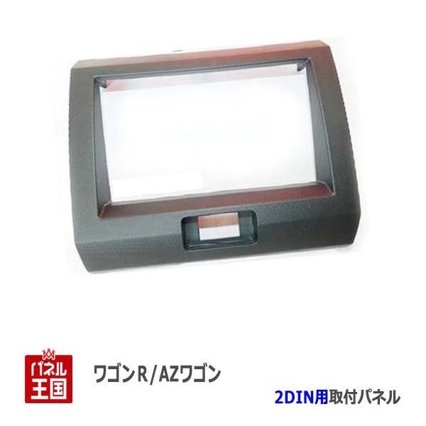 スティングレー　社外オーディオ用パネル スズキ 純正 ワゴンRスティングレー 《 MH22S 》 オーディオ