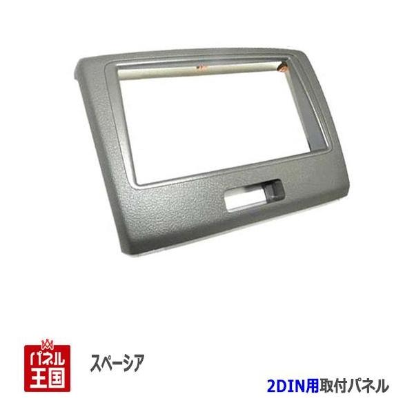 XYL Xy[VA (MK32S/MK42S) H25~ 2DINirtLbg I[fBI/pl S14S