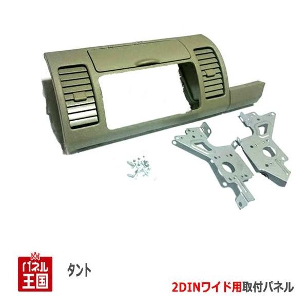 _Cnc ^g/^gJX^ (L350S/L360S) H15/11~H19/12 2DINChirtLbg I[fBI/pl/Xe[t D62B