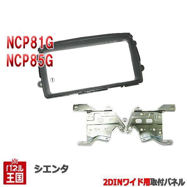 g^ VG^ (NCP81G/NCP85G) H23/6~H27/7 F_[NO[ 2DINChirtLbg I[fBI/pl T53B