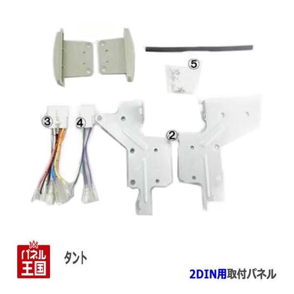 _Cnc ^g (L350S/L360S) H15~H19 2DIN/2DINChirtLbg I[fBI/pl KJ-D73D