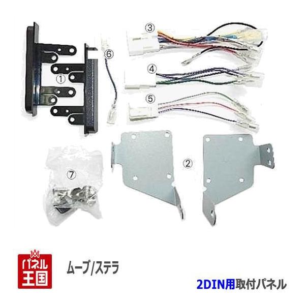 _Cnc [JX^ (LA100S/LA110S) H22~H24 2DINirtLbg I[fBI/pl [u KJ-D79D