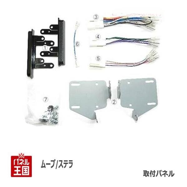 カーオーディオ接続キット 配線 ムーヴ 取り付けキットの人気商品・通販・価格比較 - 価格.com カーオーディオ接続キット 配線 ムーヴ 取り付けキットの人気商品・通販・価格比較 - 価格.com