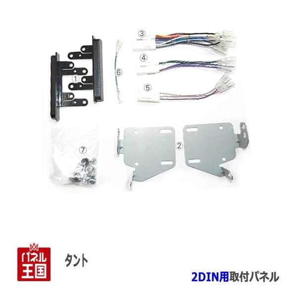 タント ダイハツ タントカスタム (LA600S/LA610S) H25~現在 2DIN タント ダイハツ タントカスタム (LA600S/LA610S) H25~現在 2DIN