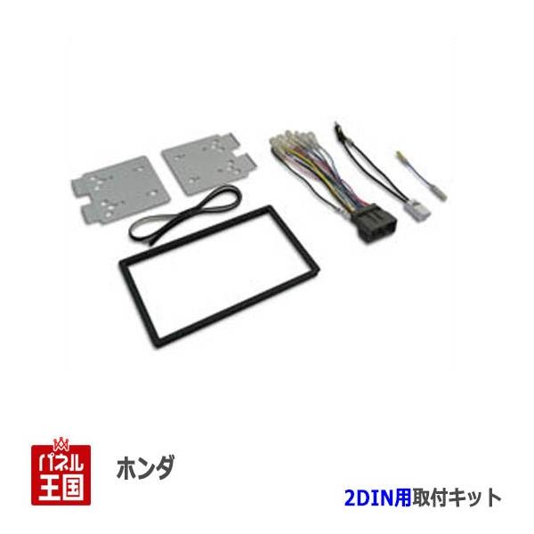�z���_ �C���T�C�g (ZE2/ZE3) H21/2~H25/5 2DIN�i�r��t�L�b�g �I�[�f�B�I/�p�l�� NKK-H76D