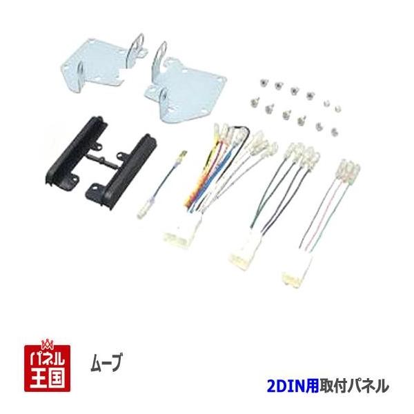 _Cnc [/[JX^ (LA100S/LA110S) H24/12~H26/12 2DINirtLbg I[fBI/pl [u NKK-D64D