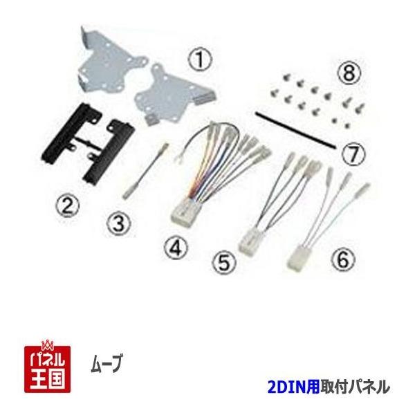 ムーヴ ダイハツ ムーヴ/ムーヴカスタム (LA150S/LA160S) H26/12~現在