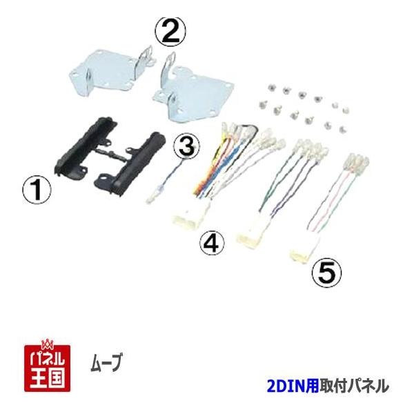 _Cnc [/[JX^ (LA100S/LA110S) H22/12~H24/12 2DINirtLbg I[fBI/pl [u NKK-D62D