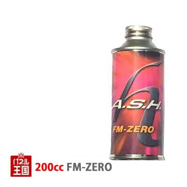 ASHAbV GWICY FM-ZERO 200cc A.S.H. ASH-104