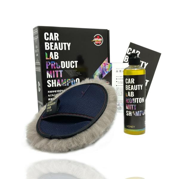 「国内製造」ムートンミットとムートン用カーシャンプーハニー CAR BEAUTY LAB 洗車用品 洗車グッズ ムートングローブ ムートン #11 CBL11