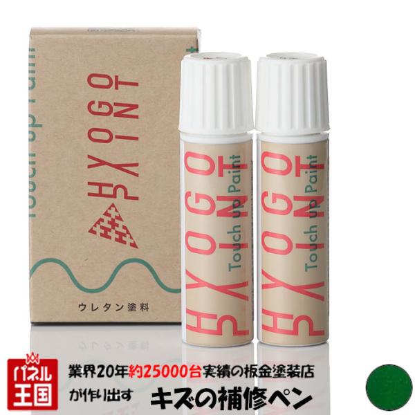 �^�b�`�A�b�v�y�C���g �L���m���f�[�� JUNGLE GREEN �W�����O���O���[�� �J���[�ԍ� CG7 20ml ���[�h�o�C�N�EMTB��C�p ��h�艺�h��Z�b�g