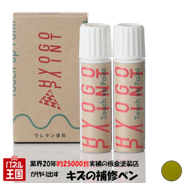 �^�b�`�A�b�v�y�C���g �L���m���f�[�� HIGHLIGHTER �n�C���C�^�[ �J���[�ԍ� CY2 20ml MTB��C�p ��h�艺�h��Z�b�g