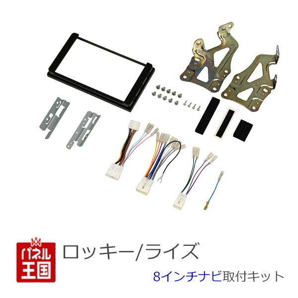 カナック企画 TBX-D002 ダイハツロッキー/ライズ 8型ナビ用キット カナック企画 TBX-D002 カナテクス ダイハツ ロッキー/トヨタ