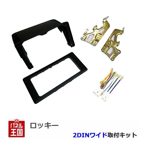 _Cnc bL[ (A200S/A210S) R1/11~ 2DINChirtLbg I[fBI/pl ROCKY D50B