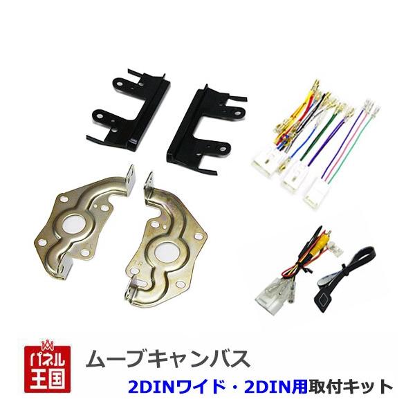 _Cnc [ LoX (LA800S/LA810S) H28/9~ 2DIN/2DINChirtLbg Jfs̃J[irɉftLbg D51B