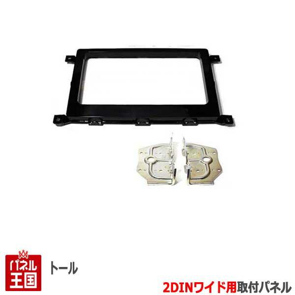 ルーミー トヨタ (M900A/M910A) H28/11からR2/8まで 2DINワイドナビ