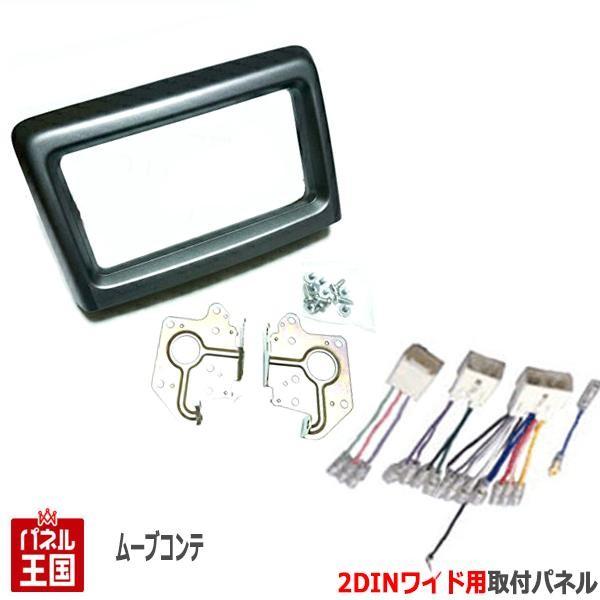 zt _Cnc [Re/[ReJX^ (L575S/L585S) H20/8~H23/6 2DINChirtLbg I[fBI/pl [u D65B-TT02