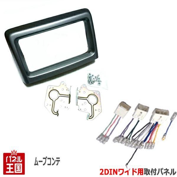 zt _Cnc [Re/[ReJX^ (L575S/L585S) H23/6~ 2DINChirtLbg I[fBI/pl [u D66B-TT02