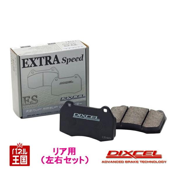 DIXCEL ES ブレーキパッド ホンダ S660 JW5 hazaway-shop_dixcel-es-r-honda
