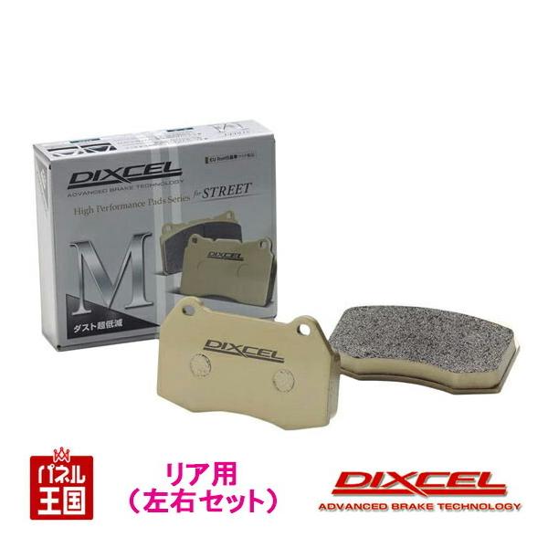 BMW G21 3シリーズ 320d xDriveツーリング (6L20)R1/11~ ブレーキパッド リア用 Mタイプ ディクセル 1258825