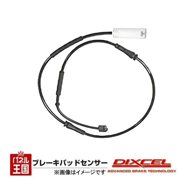 BMW F45 2シリーズ 218iアクティブツアラー (2A15)H26/10~H28/07 ブレーキパッドセンサー  1358-L0474  フロント用ブレ