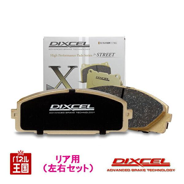 AUDI アウディ RS3スポーツバック 2.5ターボクワトロ (8VDAZF /8VDAZL)H29/03~R4/03 ブレーキパッド リア用 Xタイプ 効き