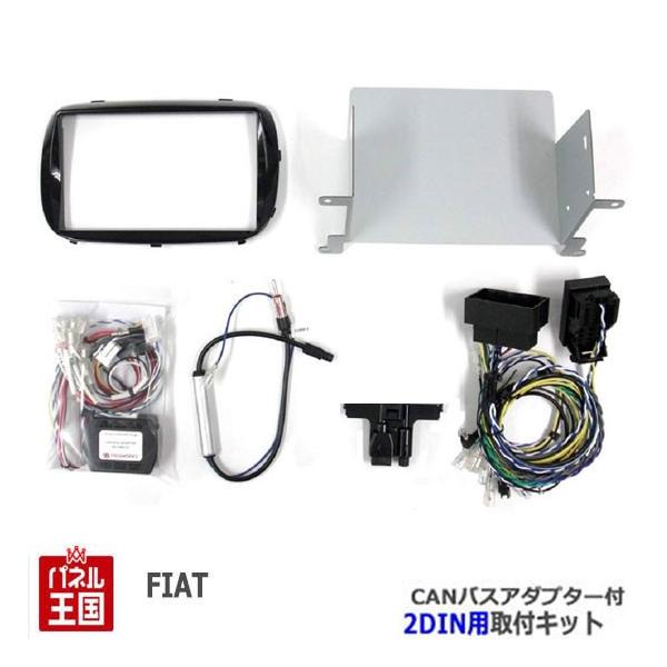 取り付けキット カーオーディオ 配線 フィアットの人気商品・通販・価格比較 - 価格.com 取り付けキット カーオーディオ 配線 フィアットの人気商品・通販・価格比較 - 価格.com