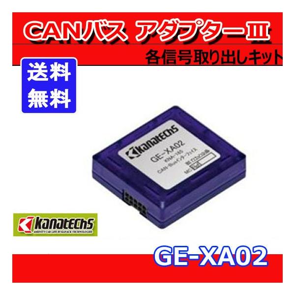 GE-XA02」の人気商品一覧 | 安い商品を通販サイトから探す - 価格.com