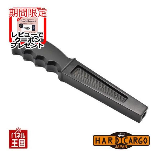 ハードカーゴシフトノブ 色ブラック MT車 250mmロングタイプ アルミ削り出し ハイゼット キャリイ 軽トラック用 カスタム パーツ HC-471