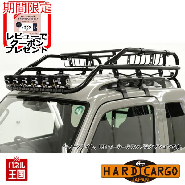 キャディラック/ラッキーズ HARD CARGO（ハードカーゴ） ライトバールーフラック バスケットセット