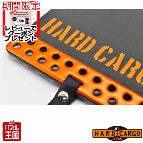 ハードカーゴ マッドフラップアルミプレート＆ベルト付きのマッドフラップ。走行中のタイヤから跳ね上がる水しぶきや小石などから、大切なお車を守ります。[ 商品概要 ]・アルミプレート＆ベルト付き[ 対応車種 ]・ハイゼット標準ボディ、ジャンボ(...