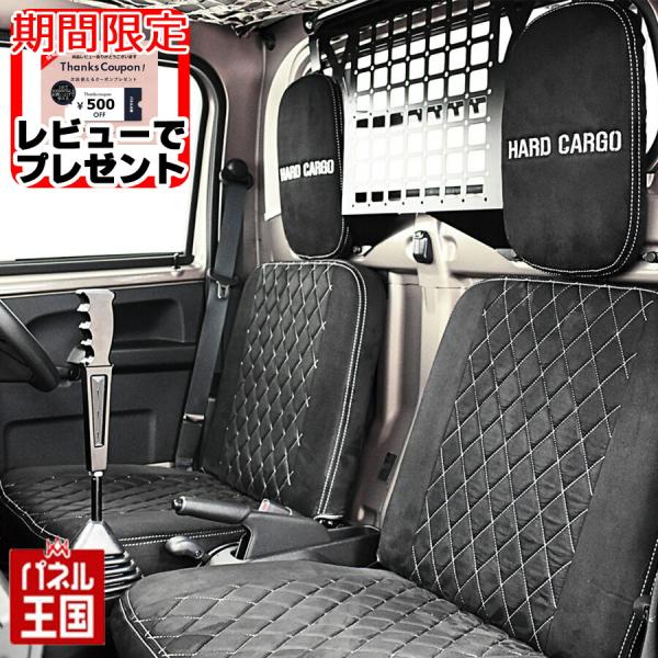 HARD CARGO ハードカーゴシートカバー ダイハツ ハイゼット