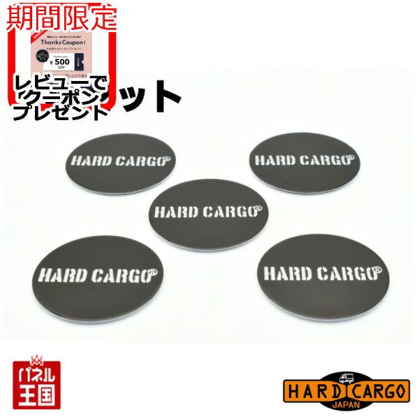 ハードカーゴ ホイールセンターキャップオーナメント(XJ07 14インチ専用)5枚セットXTREME-J XJ07の交換用センターキャップオーナメント[商品詳細]・ブラックベース×HARDCARGOロゴ（文字はメッキ浮文字となります）・５枚...