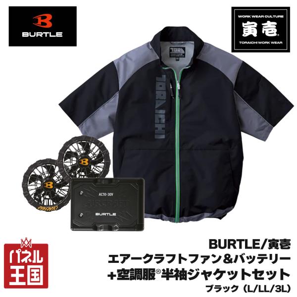空調服 2026年モデル エアークラフト30Vバッテリー&ファンユニット+