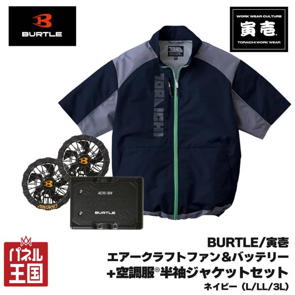 空調服 2026年モデル エアークラフト30Vバッテリー&ファンユニット+