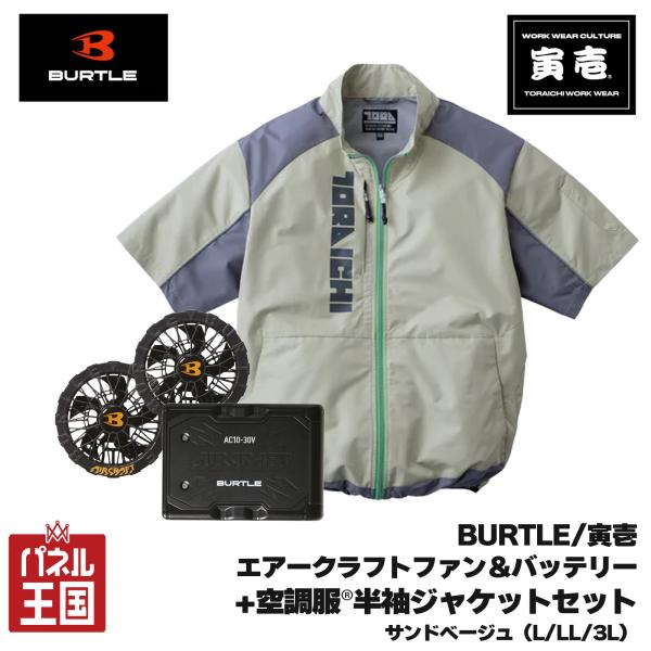 AIRCRAFT 空調服 本体 空調服 2026年モデル エアークラフト30Vバッテリー&ファンユニット+
